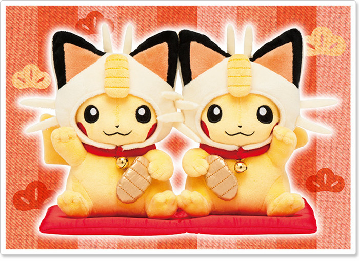 マンスリーペアピカチュウ1月(まねきねこニャース) ポケモンセンター