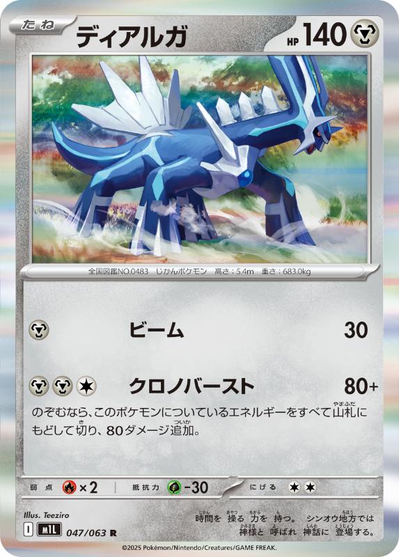 ポケカ】2025年8月1日発売『メガブレイブ/メガシンフォニア』パック