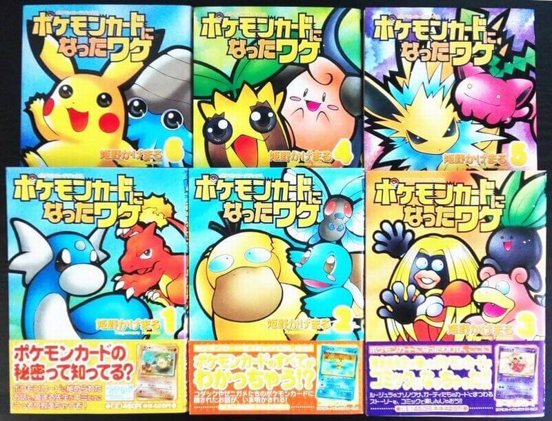 BW-P ゼクロム： ジャンボカード JR北海道「ポケモン調査隊2011」 | BW