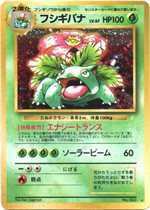 リザードン : 「とりかえっこプリーズ」 キャンペーンカード | 旧裏面