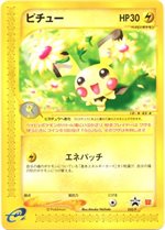 037/P ハッサム： マクドナルドオリジナルポケモンカードe | Pプロモ