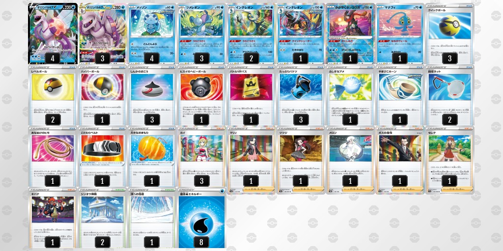 ポケカ オリジンパルキアVstar(裏工作) デッキレシピ - ポケモンカード