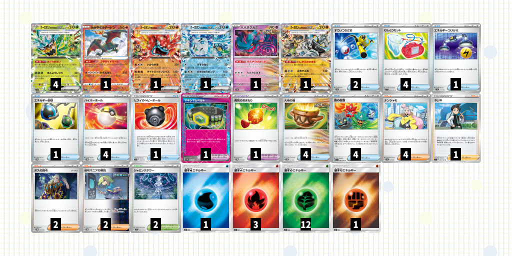 オーガポンデッキレシピ【変幻の仮面】｜ポケモンカード151