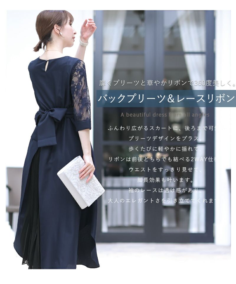 バックプリーツ＆レースリボンドレス｜PourVous