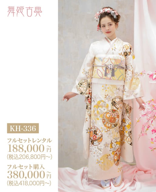 振袖 POP UP STORE in 藤枝｜満員御礼｜次回をお楽しみに！ – キモノ