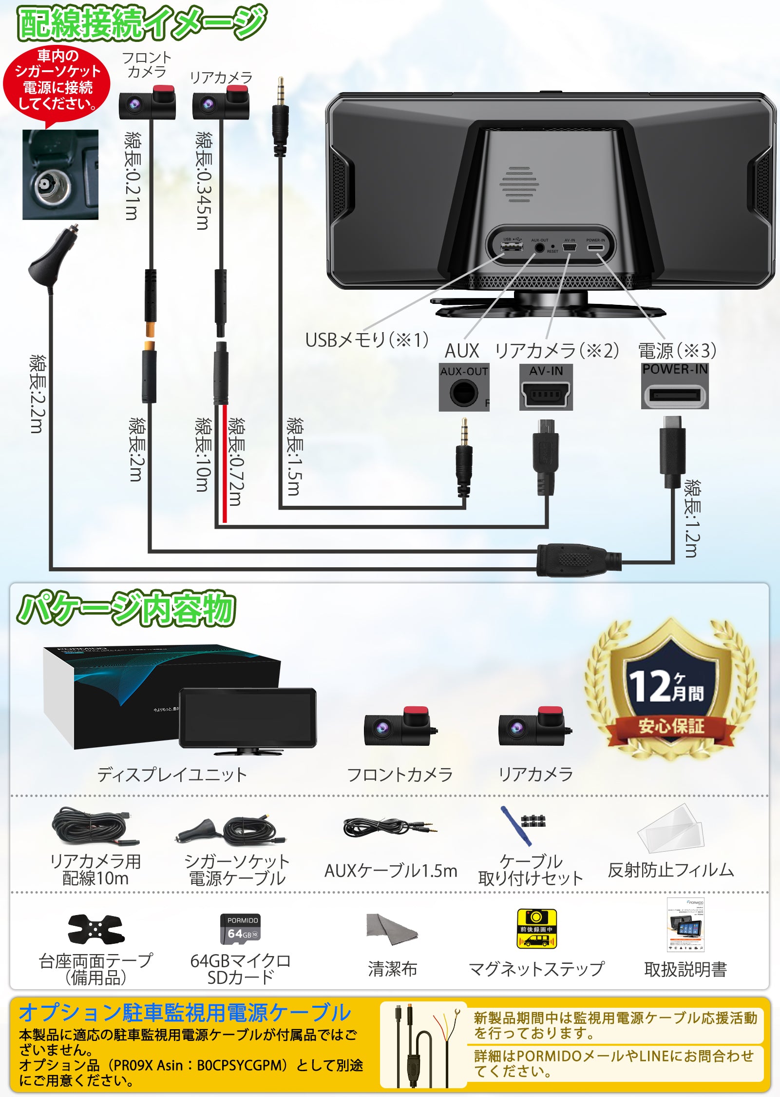 PRD62 ドラレコ・ディスプレイオーディオ一体型 – PORMIDO