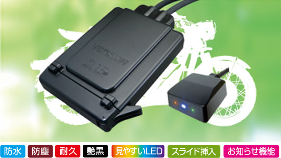 オートバイ用 ETC 分離型 JRM-11 日本無線