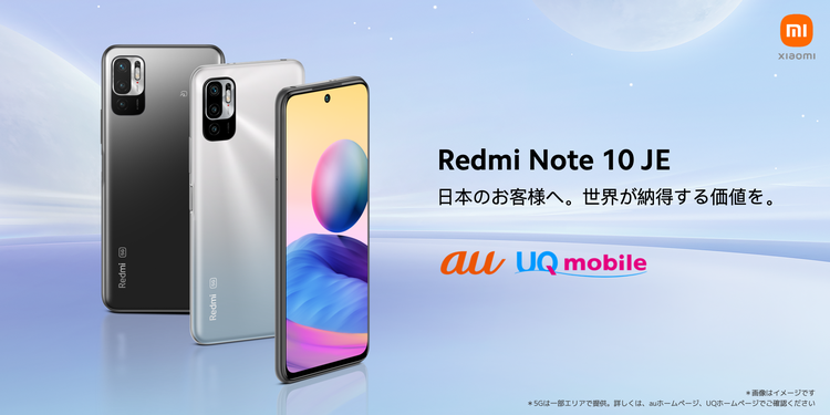 Redmi Note 10 JE 64GB 美品 Redmi Note 10 JE 中古一覧｜SIMフリー