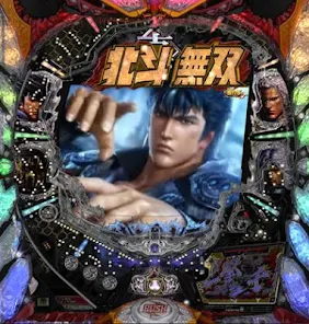 777TOWN]ぱちんこCR真・北斗無双 - Apps on Google Play