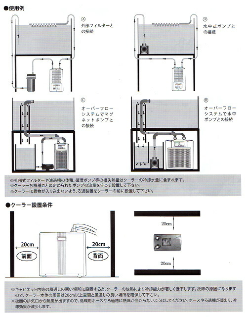 plantstech / ゼンスイ 水槽用クーラー ZC－500α ～450L