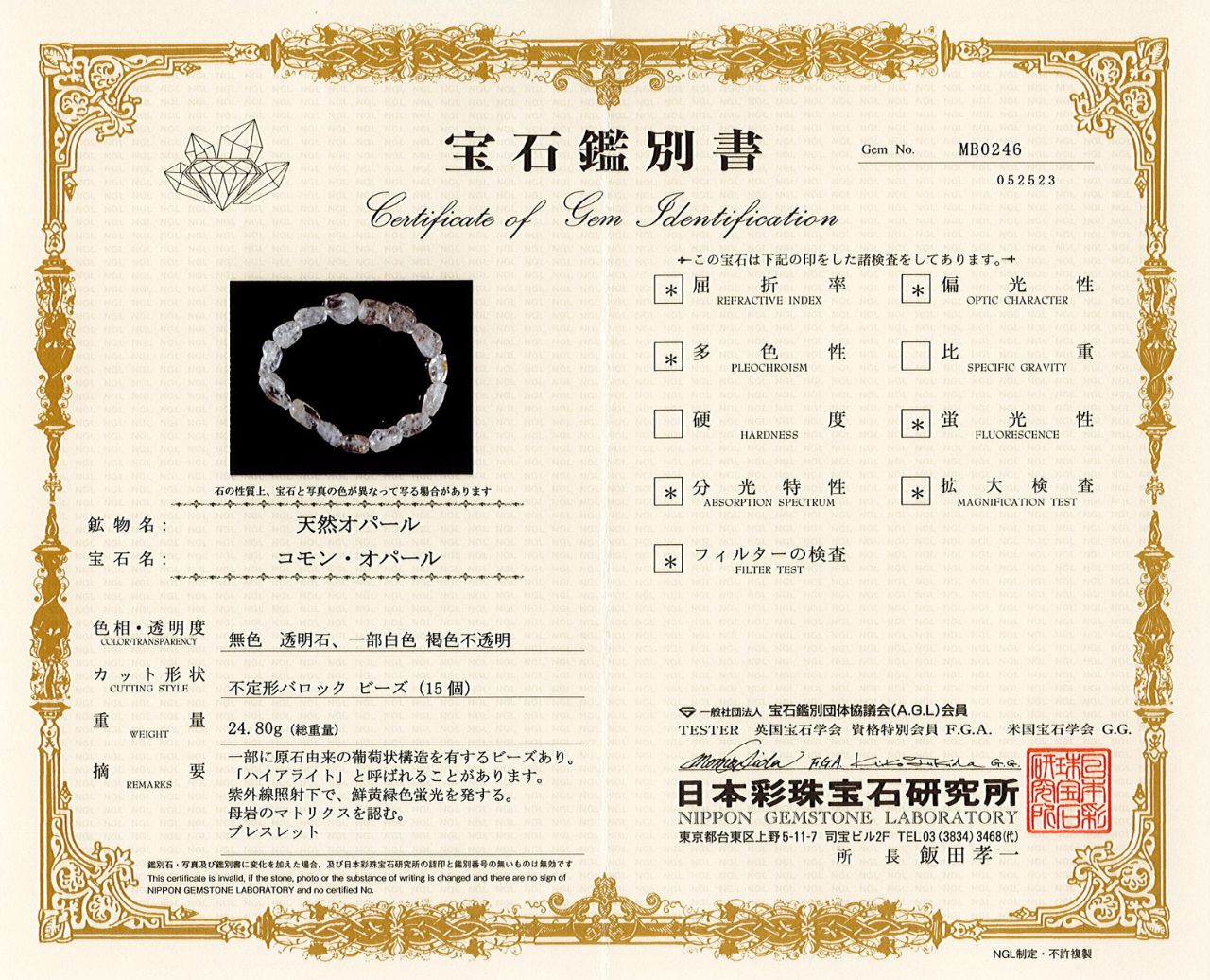 希少]ハイアライトオパール ブレスレット 10-11mm #PF504 - プレミアム