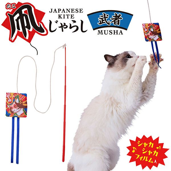 猫用おもちゃ 猫小町 凧じゃらし 武者 | ペティオ オンライン ショップ本店
