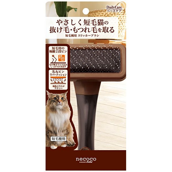 necoco ネココ 短毛種用 スリッカーブラシ | ペティオ オンライン