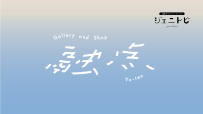 幸福を点数化した