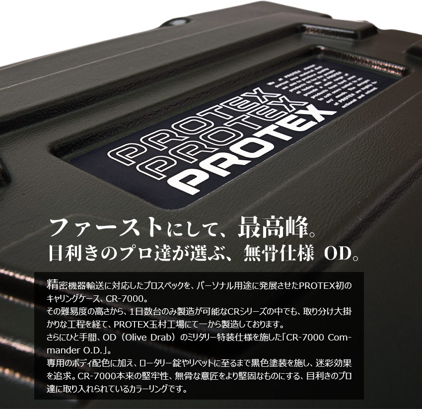 業界シェアNo.1＞＜ODミリタリー仕様＞容量106Lプロスペックキャリー