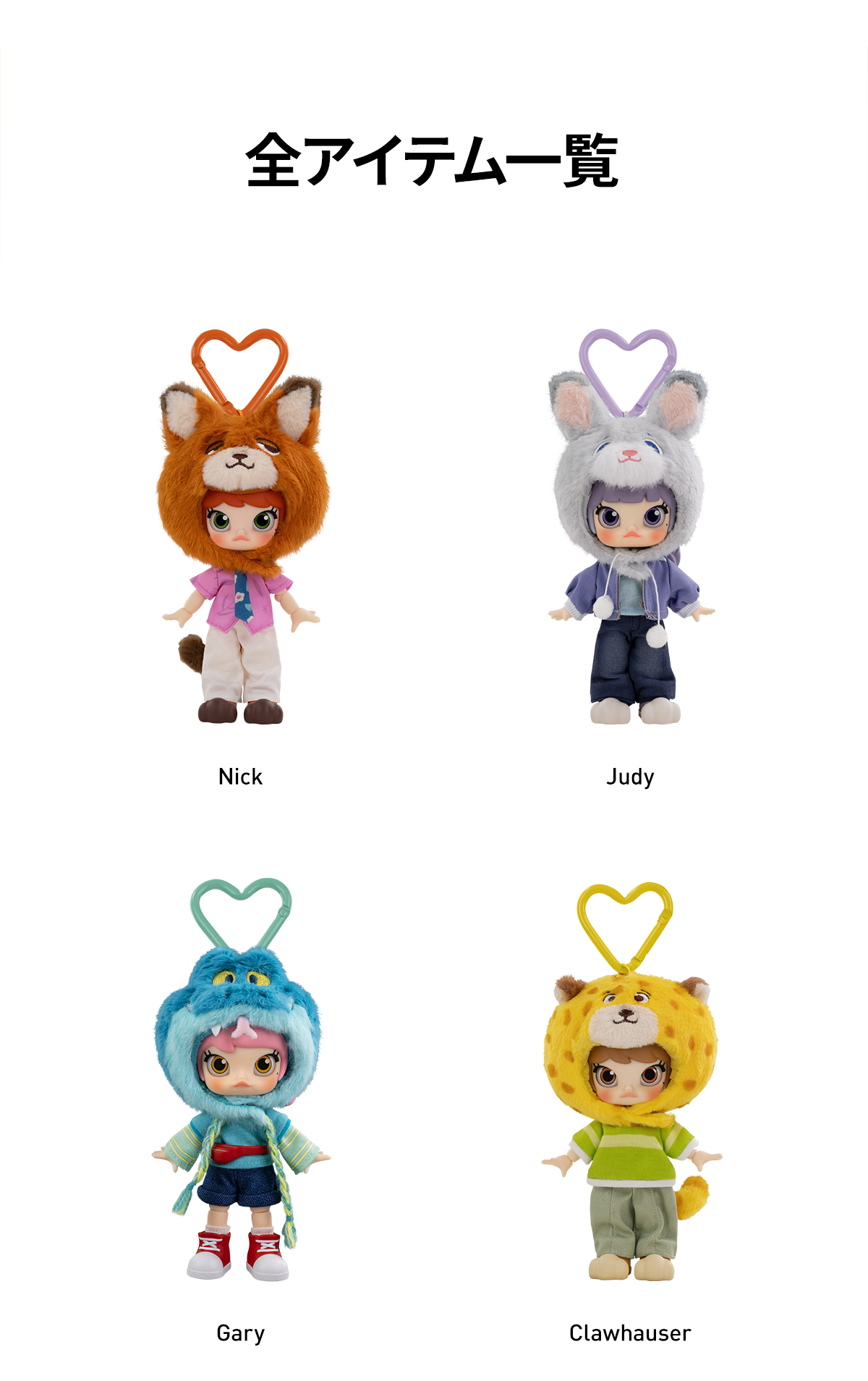MOLLY ズートピア2シリーズ1/12 アクションフィギュア - POP MART