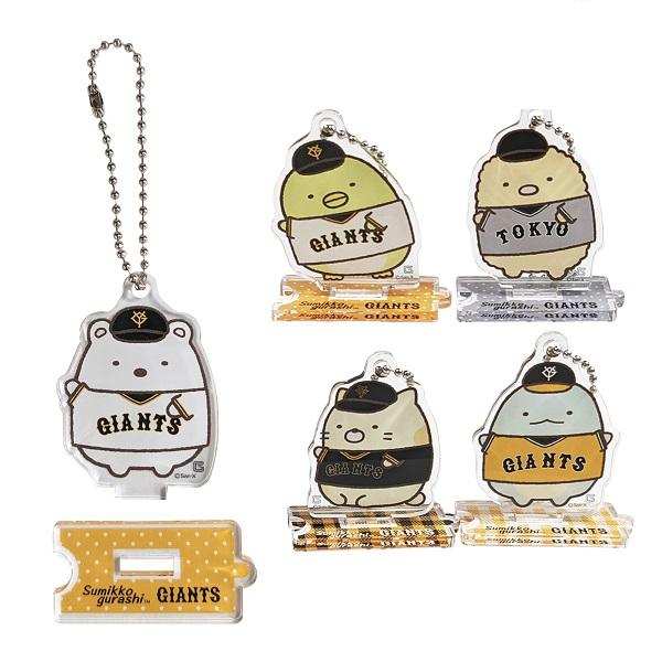 すみっコぐらし」とのコラボグッズを発売 | 読売ジャイアンツ（巨人軍