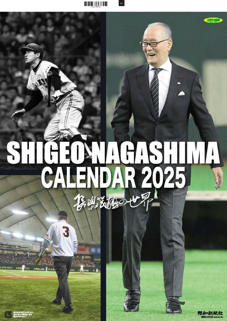 GIANTS カレンダー 2018 〜2022 5種セット GIANTS カレンダー 2018