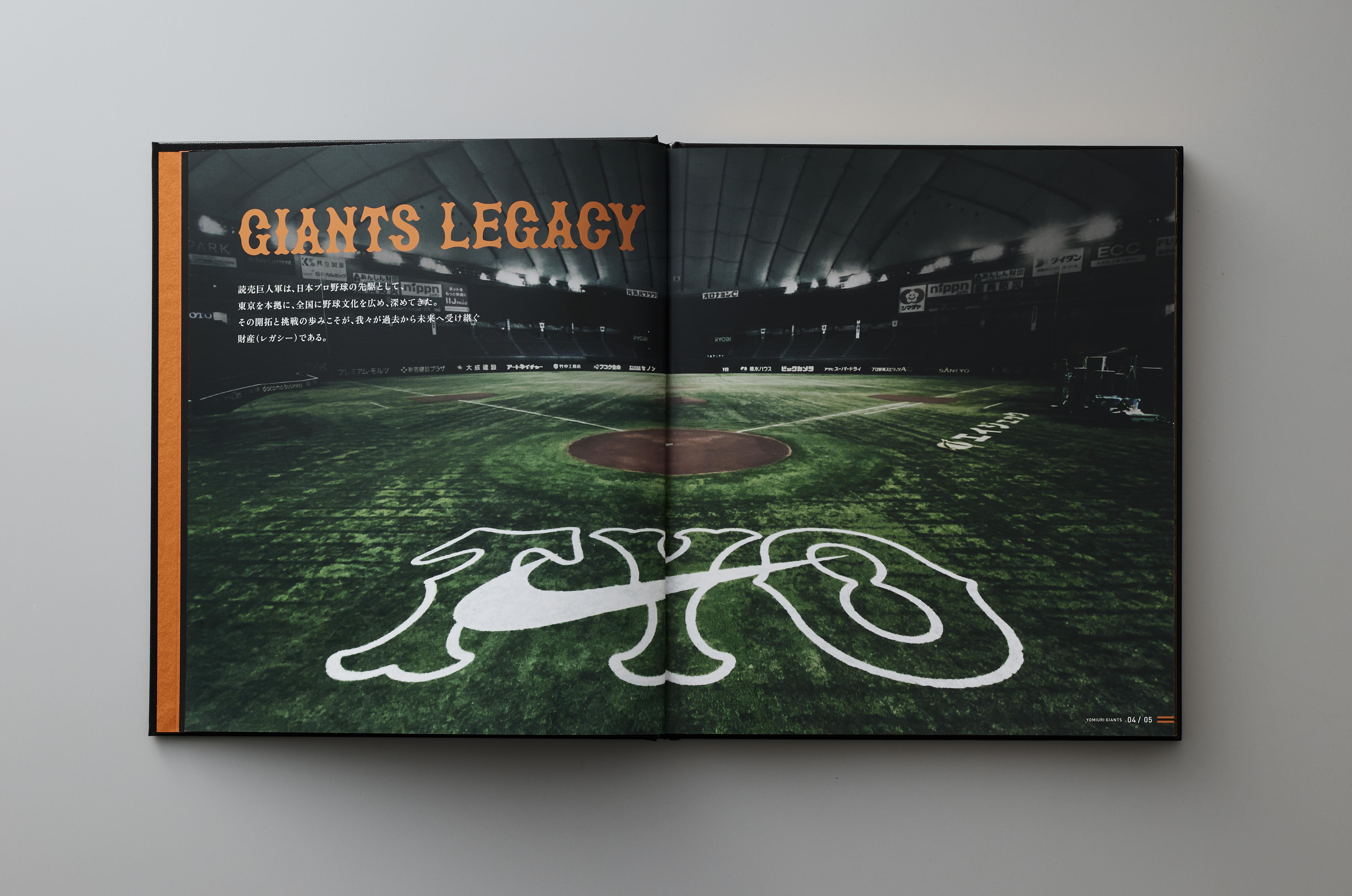 ブランドブック「THE GIANTS WAY」を発売 | 読売ジャイアンツ（巨人軍