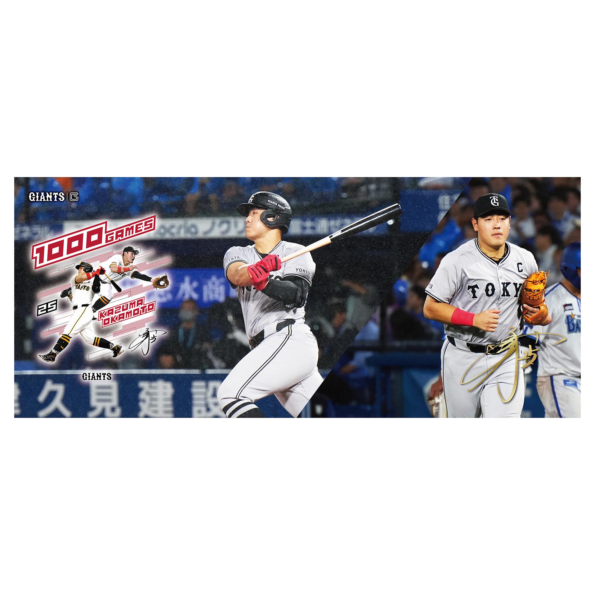 岡本選手の「1000試合出場」記念グッズ第2弾 | 読売ジャイアンツ（巨人