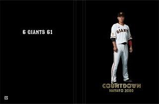 坂本選手2000安打「カウントダウン缶バッジ」販売開始 | 読売