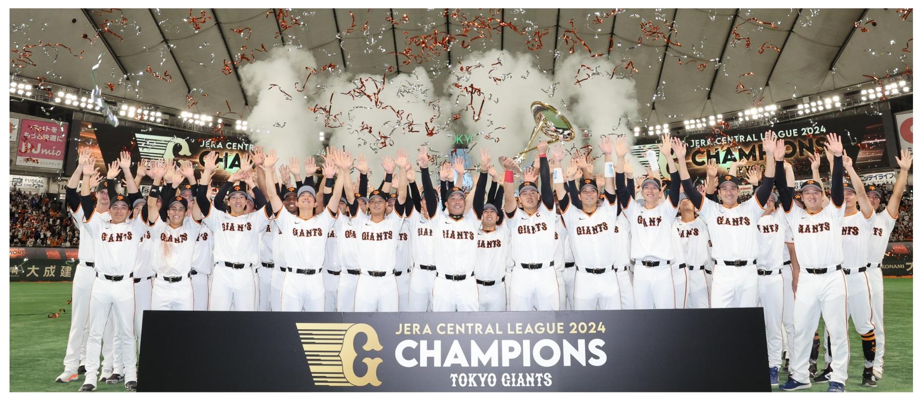 JERA セ・リーグ 2024 優勝記念グッズ第3弾を発売 | 読売ジャイアンツ