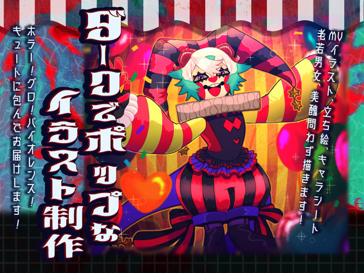 ☆MV、立ち絵、キャラデザ、不穏なイラスト制作☆低APP、人外、ホラー