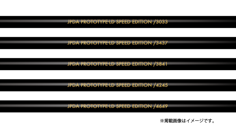 JPDA PROTOTYPE-LD SPEED EDITION - ドラコンプロ認定/ドライバー飛
