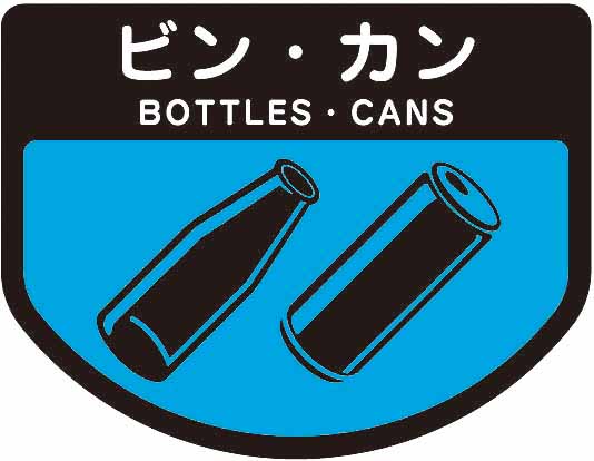 山崎産業株式会社｜分別シールA ビン・カン