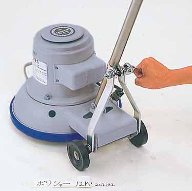 山崎産業株式会社｜コンドル ポリシャーCP-12K型（高速）