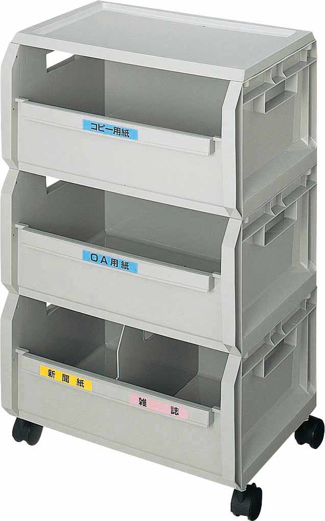 山崎産業株式会社｜エコボックス 3段セット