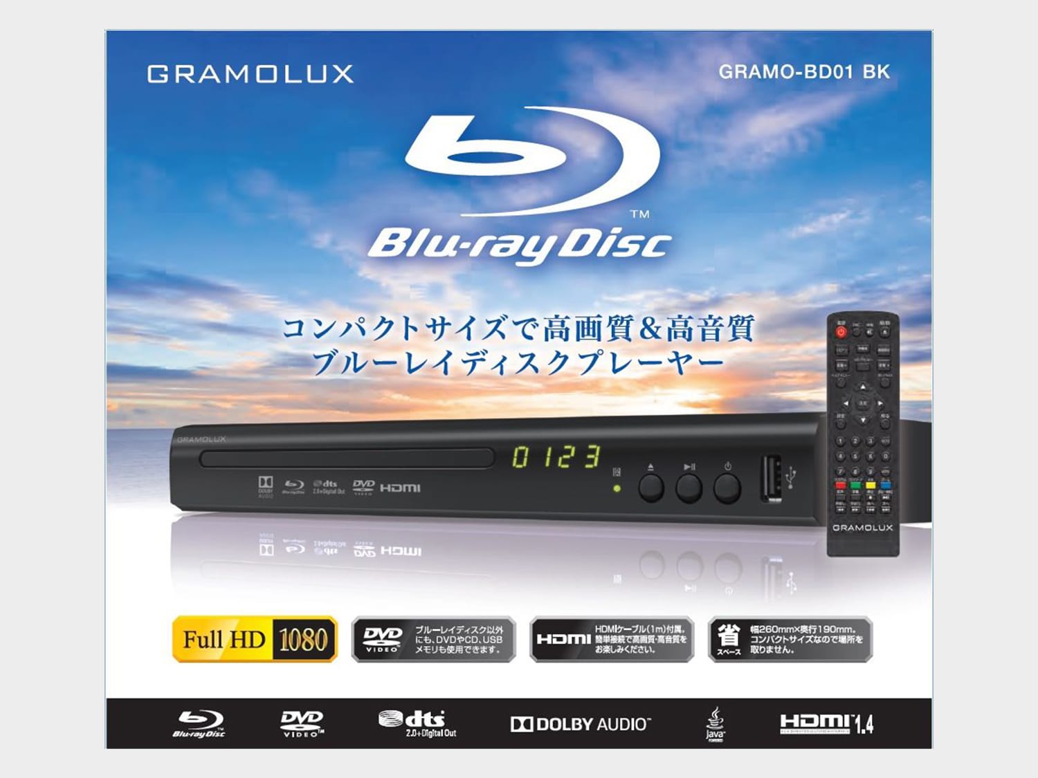 ブルーレイプレイヤー HDMI adchd dvd コンパクトディスク ドルビー