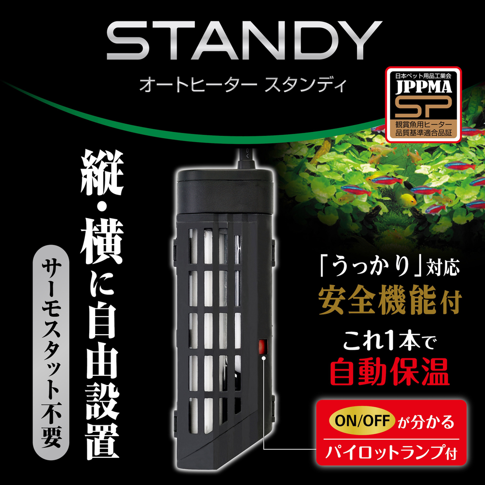 スタンディ120 | ジェックス株式会社