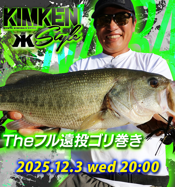 キムケンスタイルvol.22配信。 | deps OFFICIAL HP | デプス 公式HP