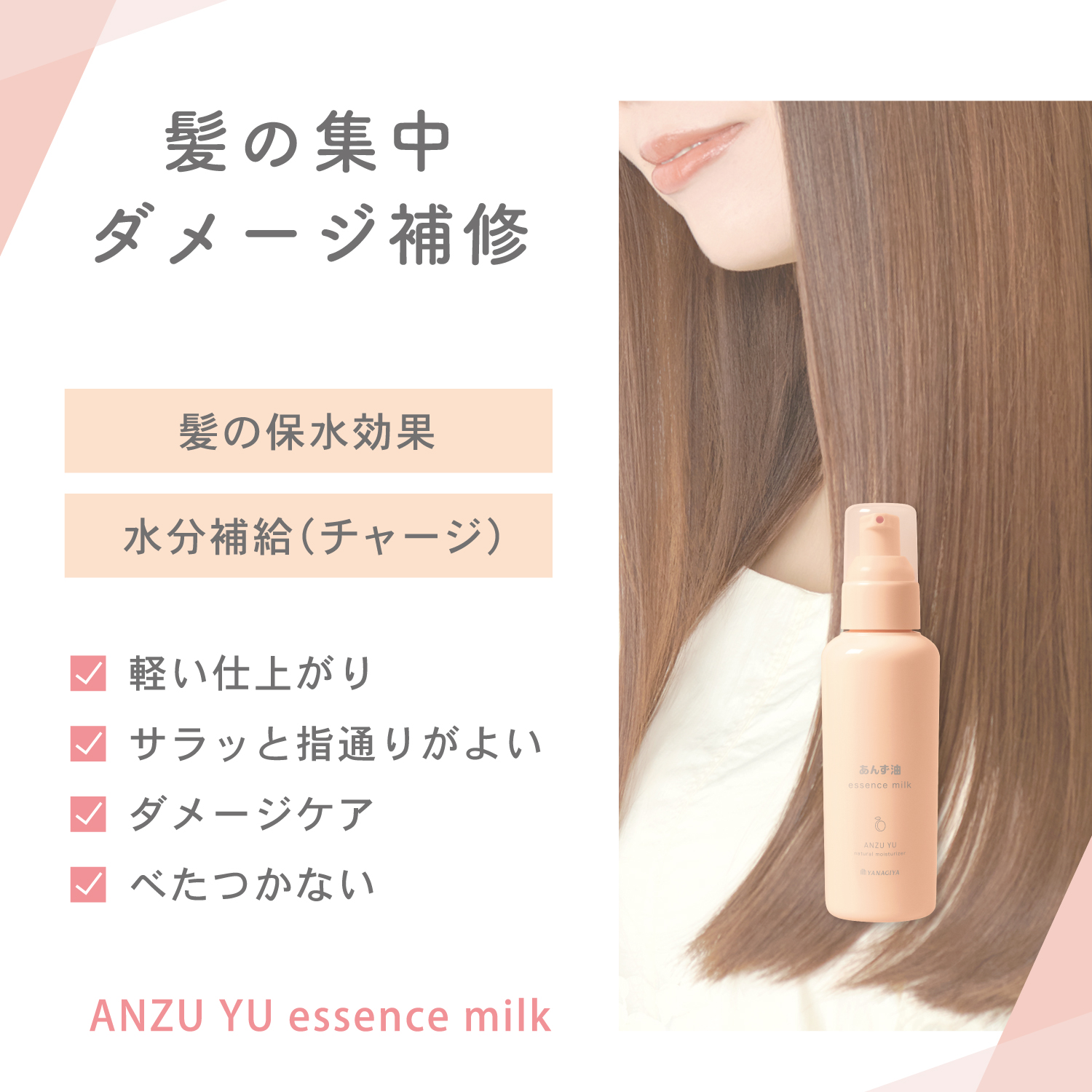 商品情報 - 柳屋本店 ＜化粧品メーカー＞