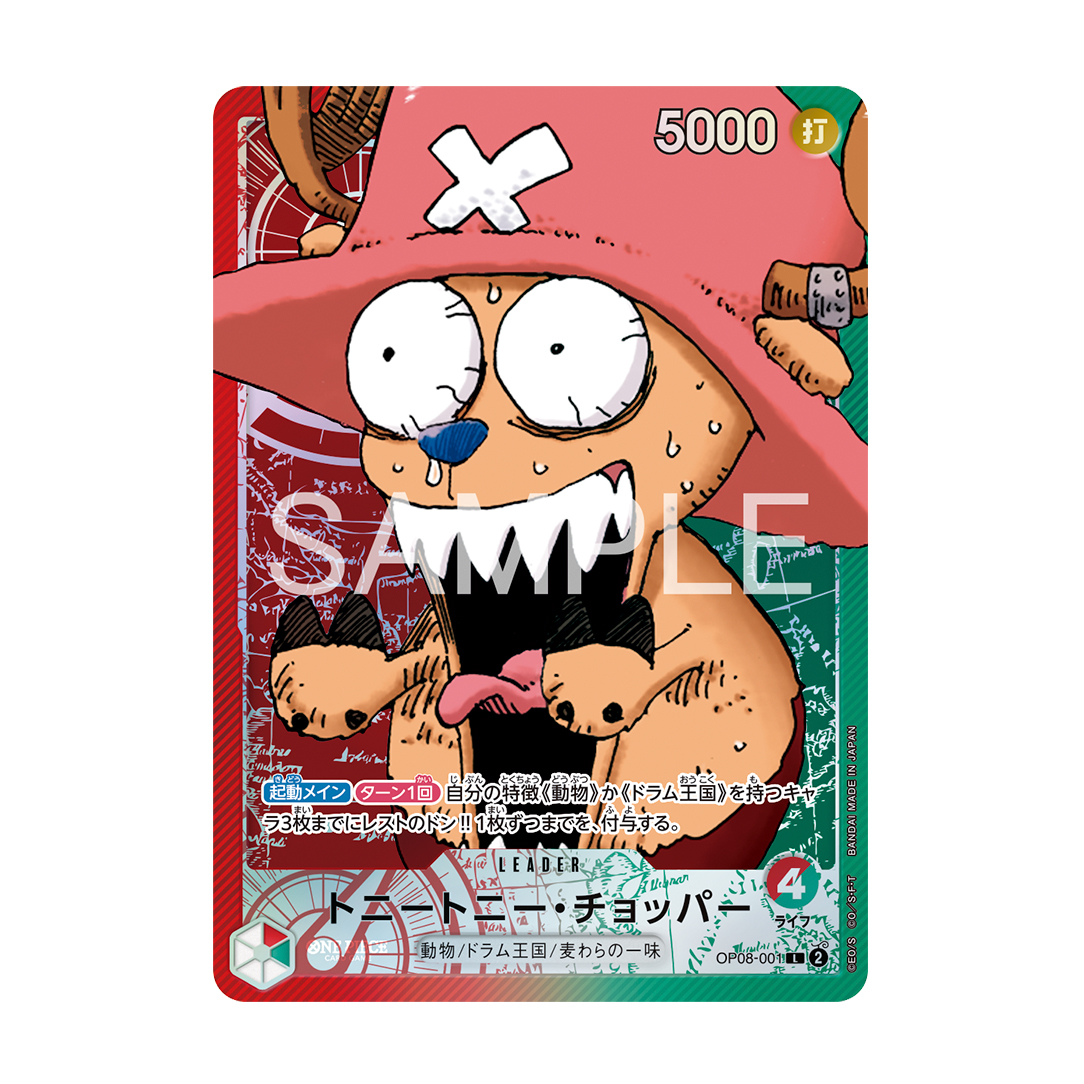 ONE PIECEカードゲーム BASE SHOPリミテッドカードコレクション vol.1