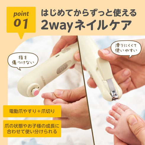 2wayネイルケア – EDISONmama（エジソンママ）公式オンラインショップ