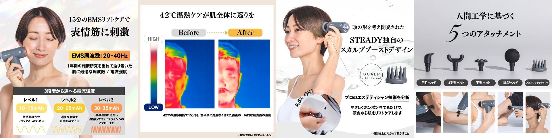 1日15分で全身のエイジングケア！美顔器 / スカルプケア機器