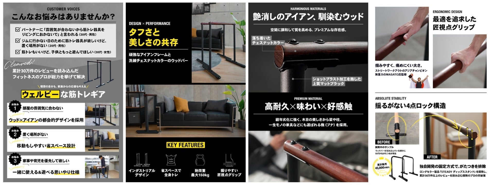暮らしに溶け込む “ウェルビー” な筋トレギア理想の自分も、家族からの