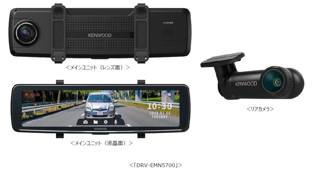 ナビ連携 デジタルルームミラー型ドライブレコーダー「DRV-EMN5700」を
