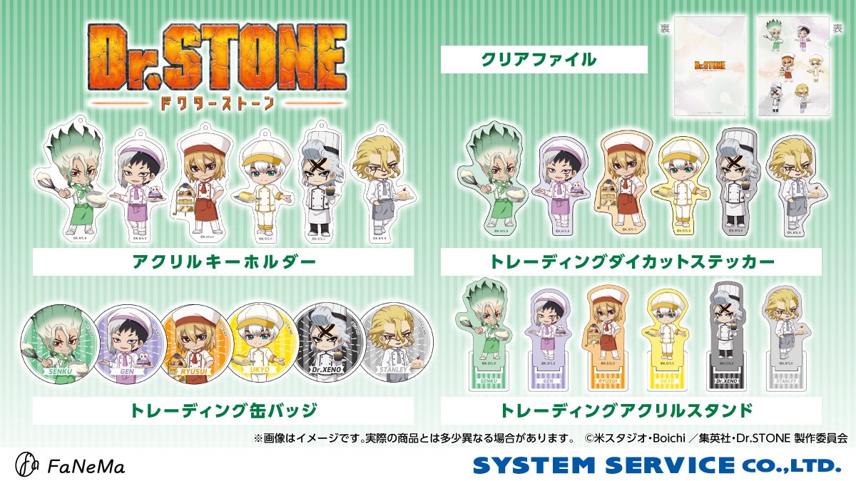 TVアニメ『Dr.STONE』より、描き起こしデフォルメイラストを使用した