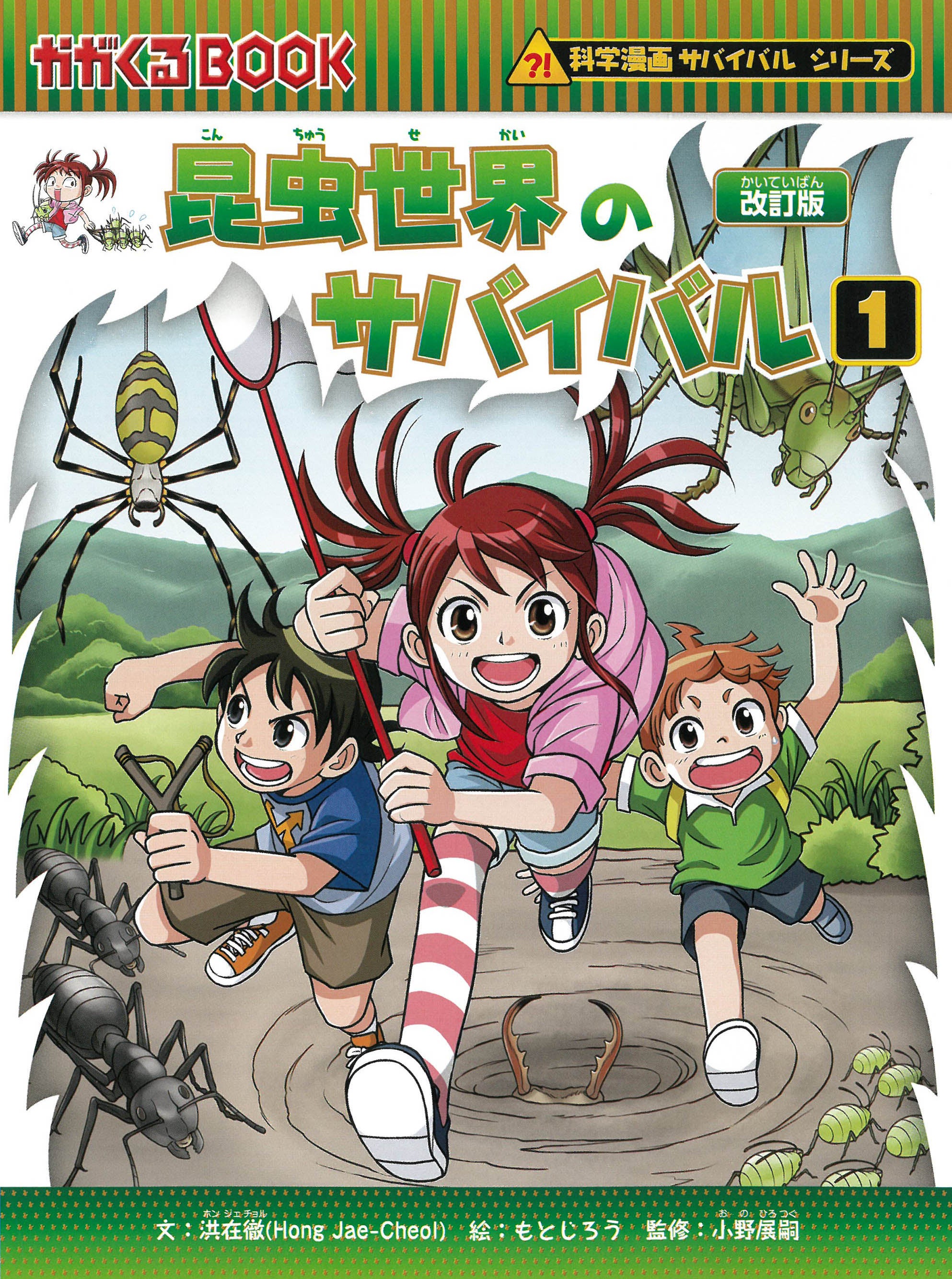 カガくるBOOK 科学漫画 サバイバルシリーズ 47冊セット 新品 / かが