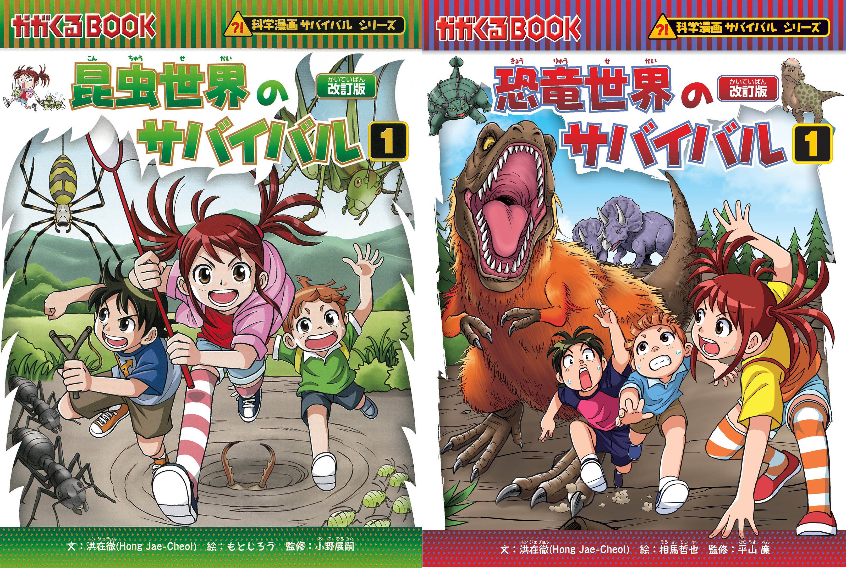 科学漫画サバイバルシリーズ 1～42巻＋56巻（全43冊） 科学漫画
