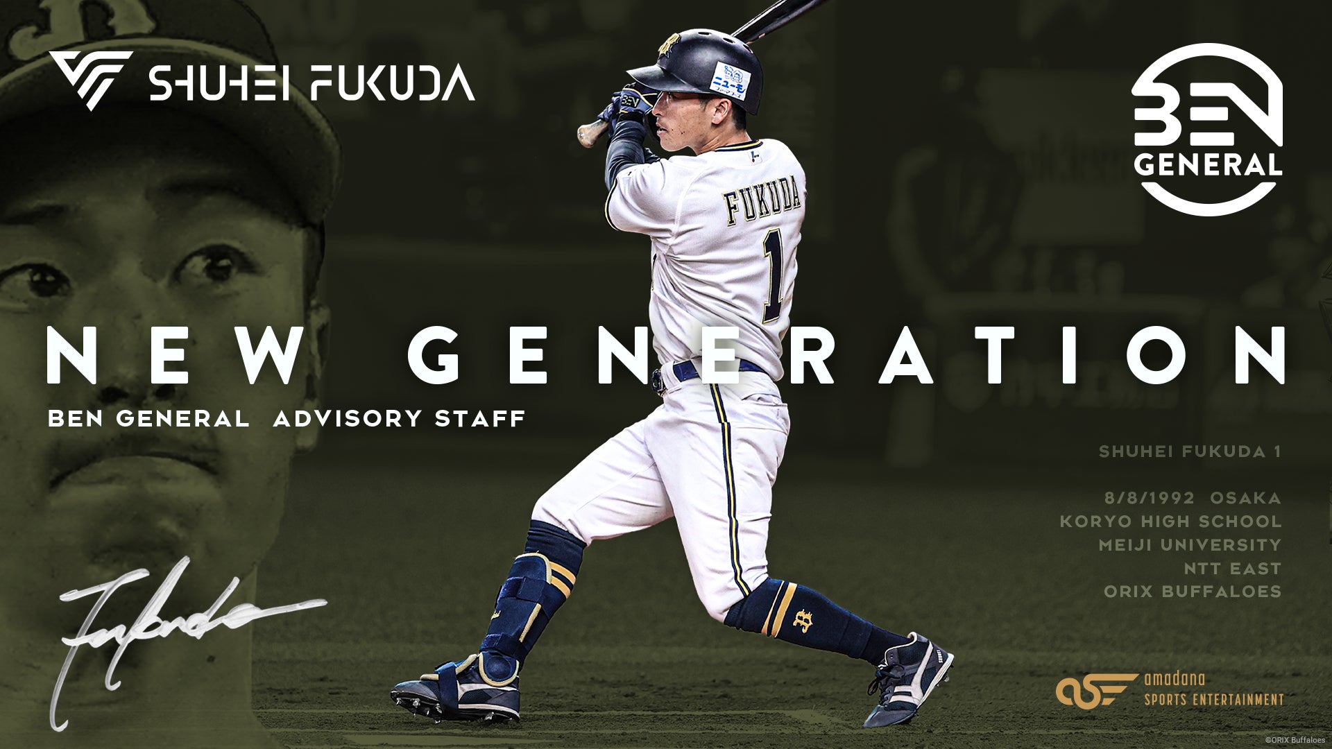 BEN GENERAL オリックス・バファローズ福田周平選手とアドバイザリー
