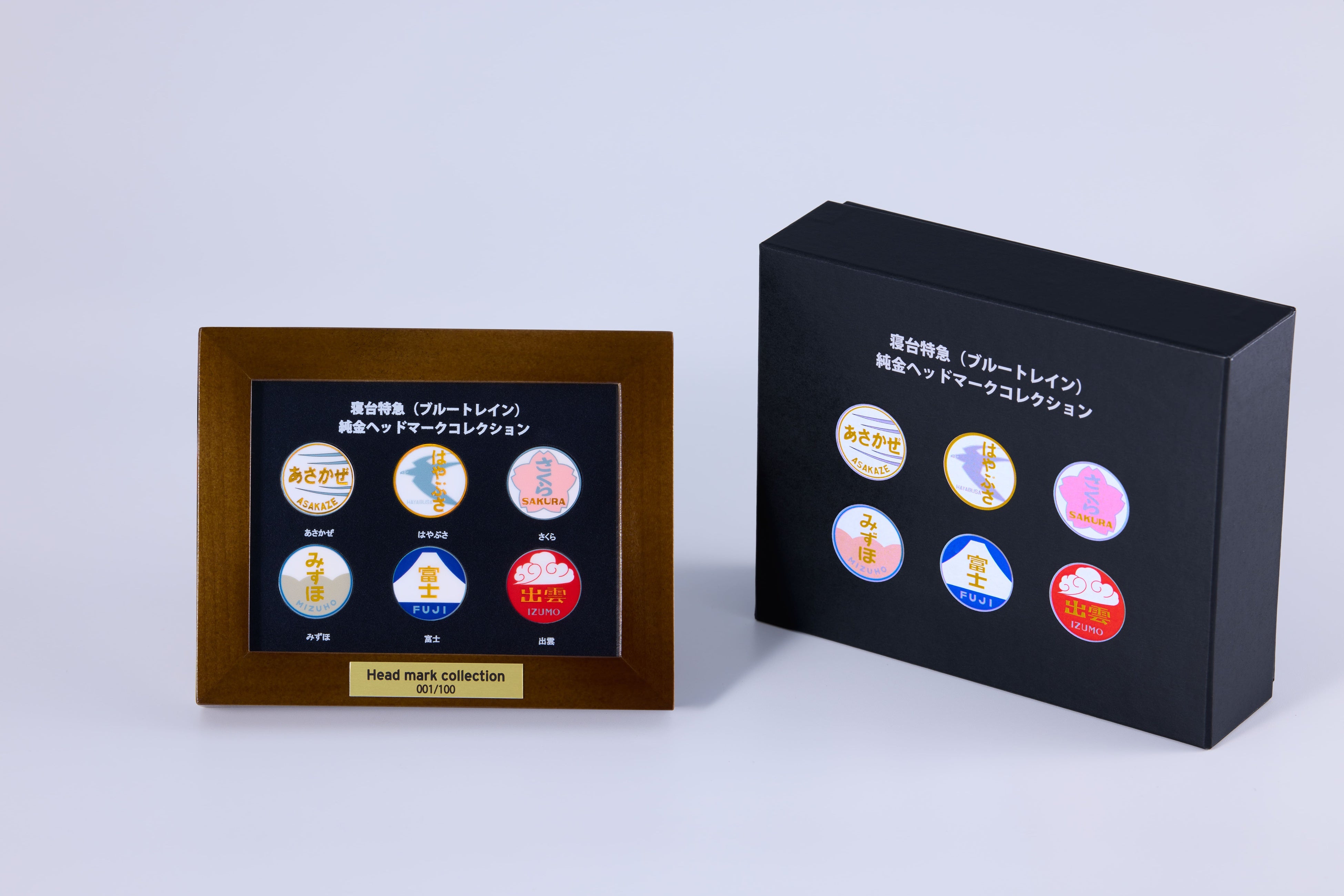 寝台特急（ブルートレイン）純金ヘッドマークコレクション』の発売が