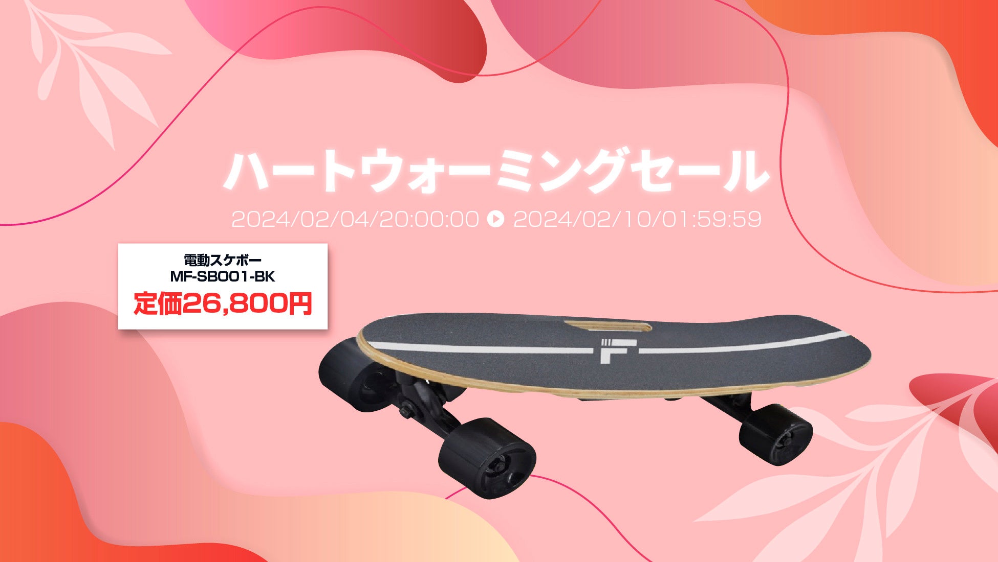 楽天「Show !t」MEISTER.F電動スケートボードを購入で、すぐに練習