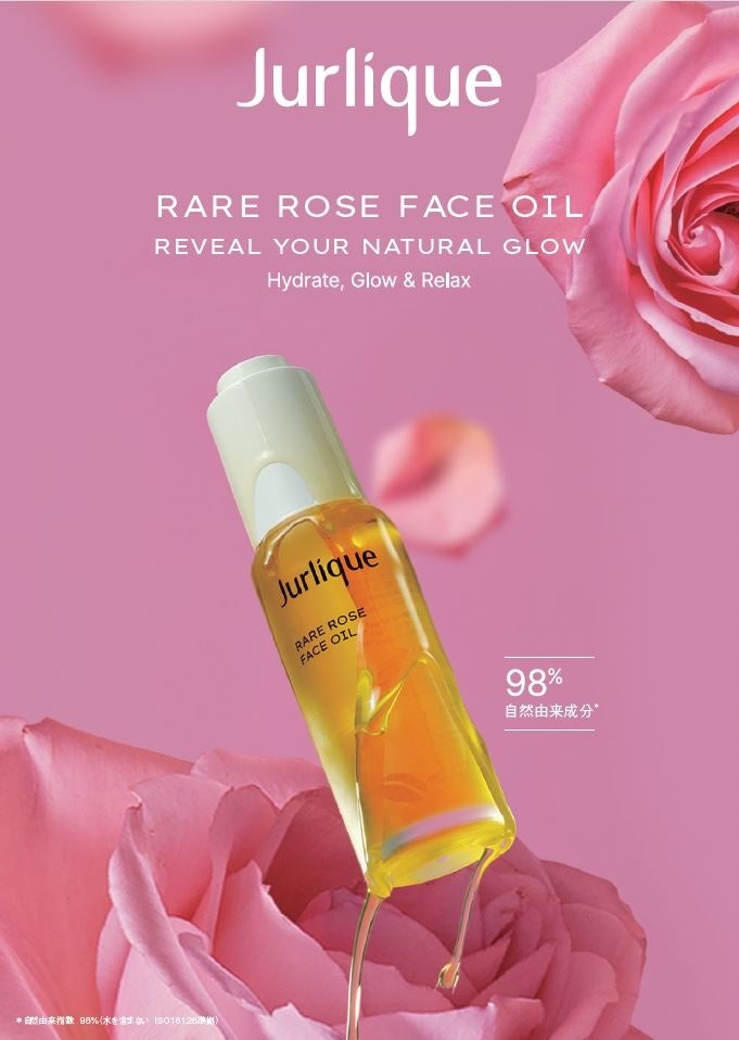 数量限定から定番へ】Jurlique「RO フェイスオイル」50mLがついに登場