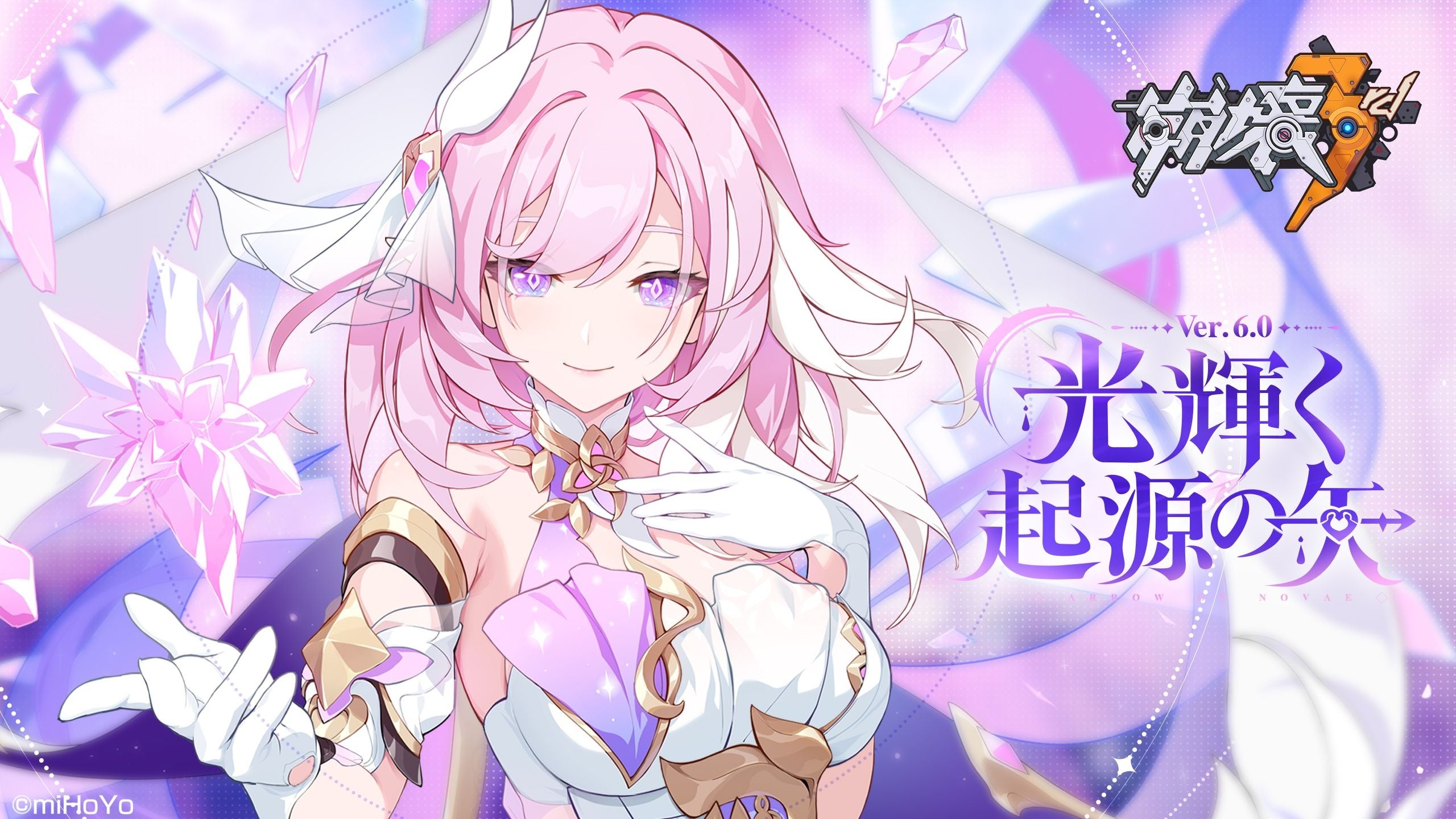 崩壊3rd』、Ver.6.0アップデートを9月15日に実施。新S級キャラクター