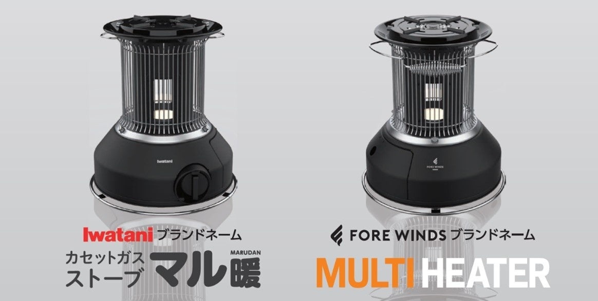 お湯が沸かせる*！屋内外兼用ストーブ登場！ ～Iwatani「マル暖