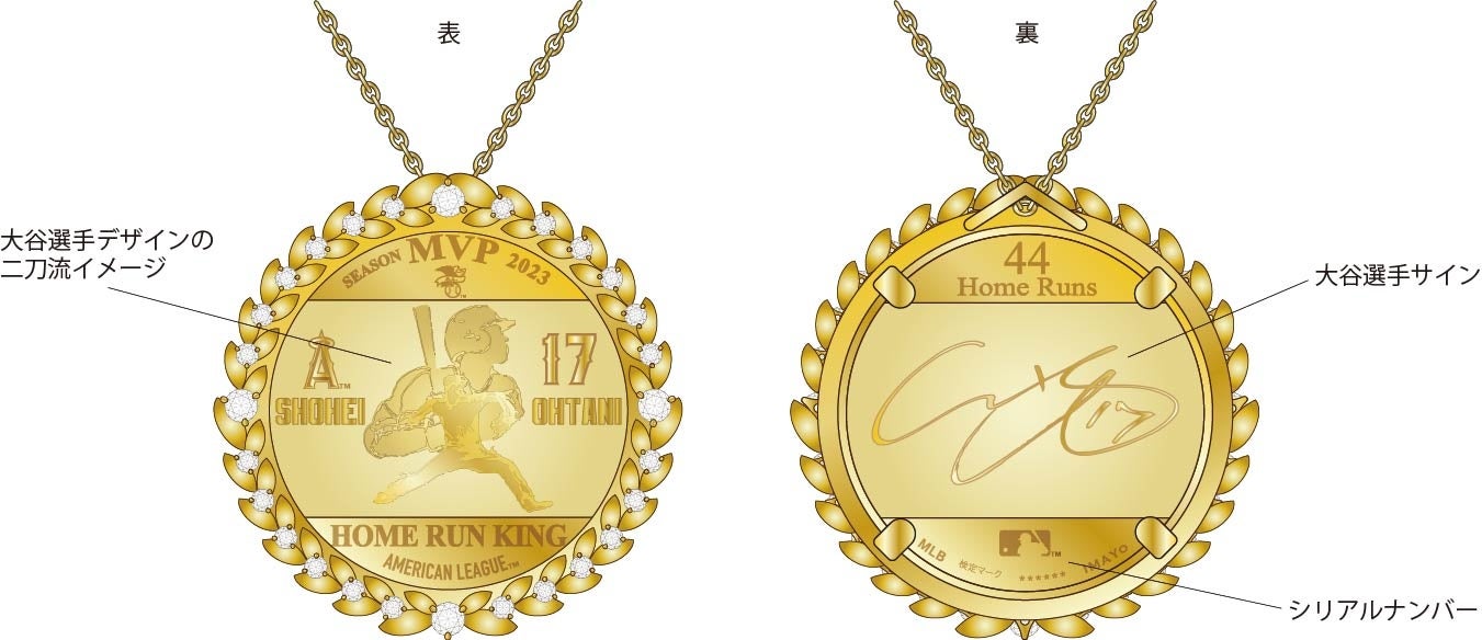大谷翔平 2023年アメリカンリーグMVP メダル MLB 大谷翔平 2023 MVP